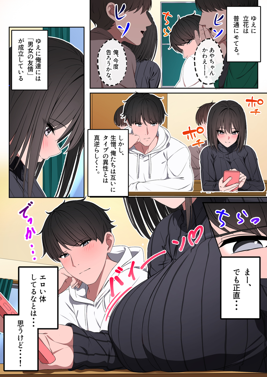 僕の大好きなお姉ちゃんは校長先生にエッチなことされてしまい… - 2