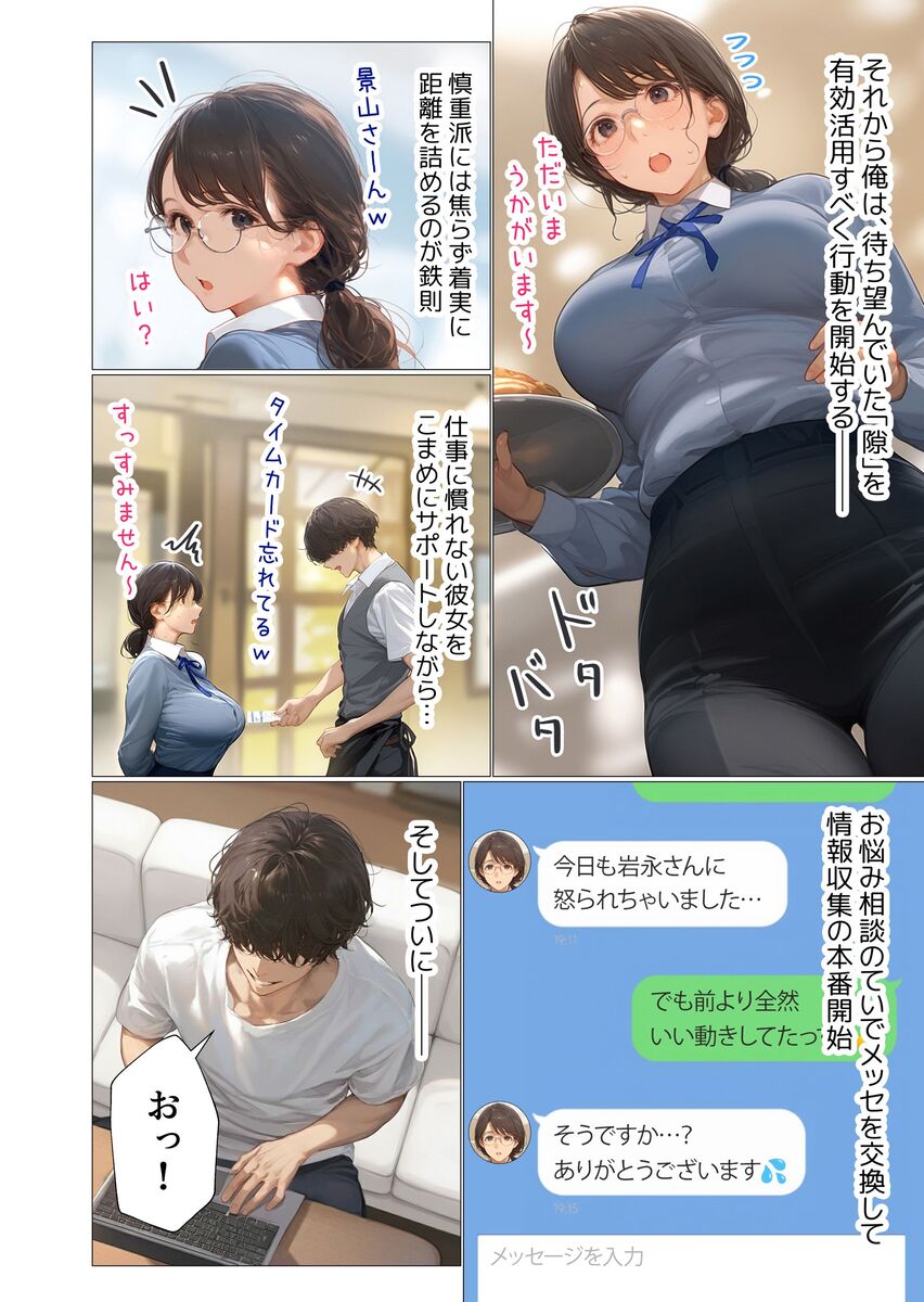 人妻が暴走するオフィスの神作画劇 エロ漫画 731781 - 32