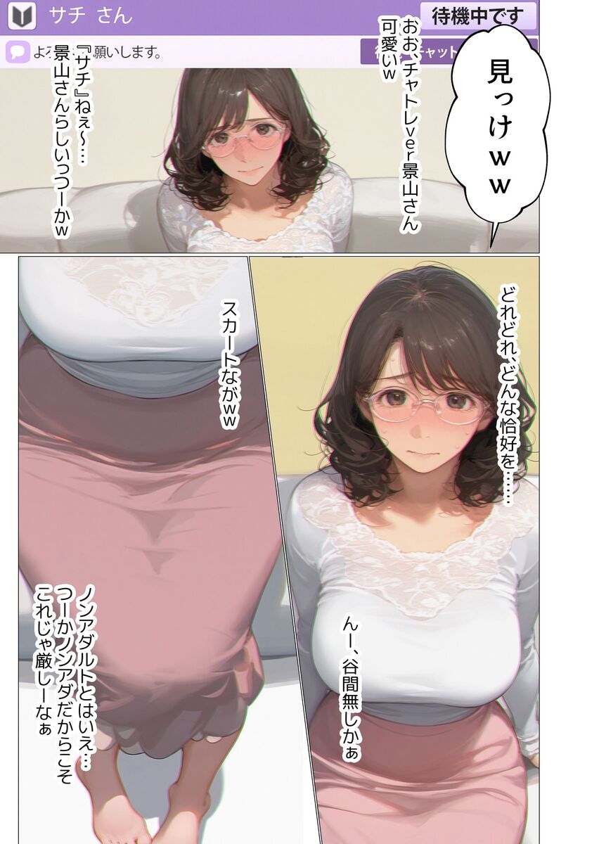 人妻が暴走するオフィスの神作画劇 エロ漫画 731781 - 33