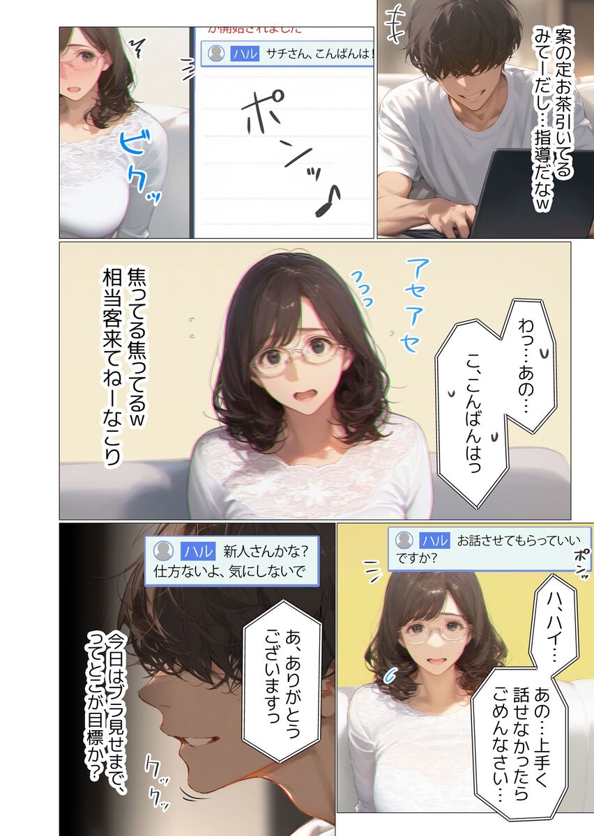 人妻が暴走するオフィスの神作画劇 エロ漫画 731781 - 34