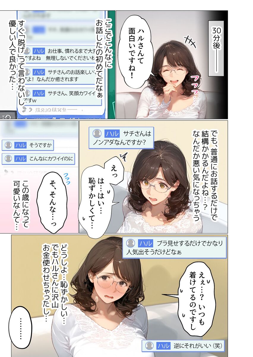 人妻が暴走するオフィスの神作画劇 エロ漫画 731781 - 35