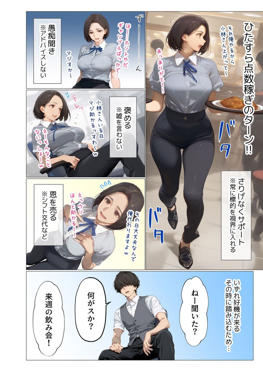 人妻が暴走するオフィスの神作画劇 エロ漫画 731781 - 4