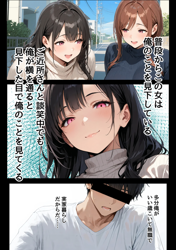 人妻・主婦 エロ漫画 741061 - 4