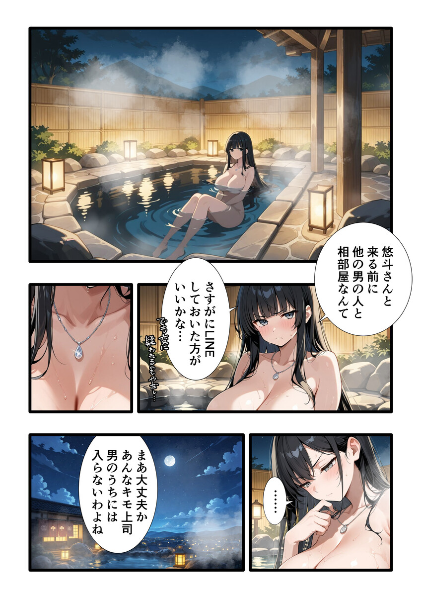 僕の大好きなお姉ちゃんは校長先生にエッチなことされてしまい… - 39