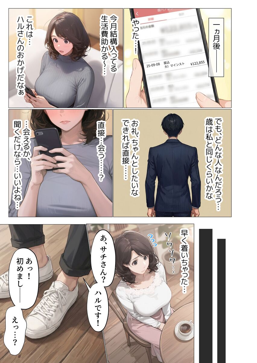 人妻が暴走するオフィスの神作画劇 エロ漫画 731781 - 47