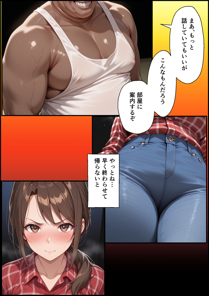 禁断の愛、揺れる心の行方 エロ漫画 734388 - 47