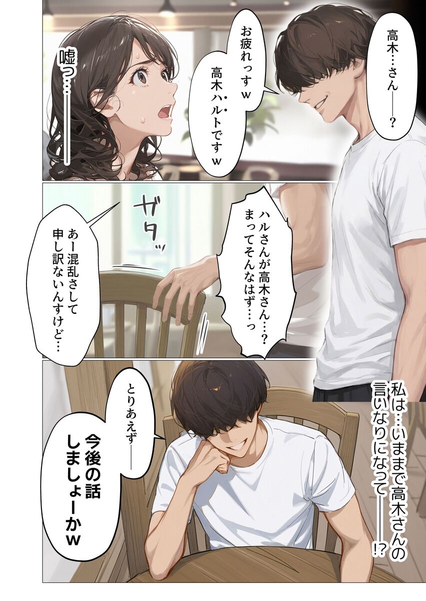 人妻が暴走するオフィスの神作画劇 エロ漫画 731781 - 48