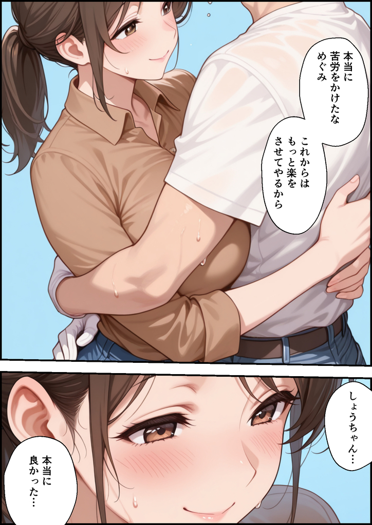 禁断の愛、揺れる心の行方 エロ漫画 734388 - 5