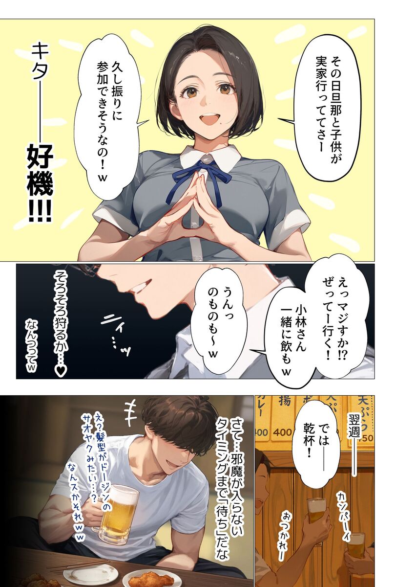 人妻が暴走するオフィスの神作画劇 エロ漫画 731781 - 5