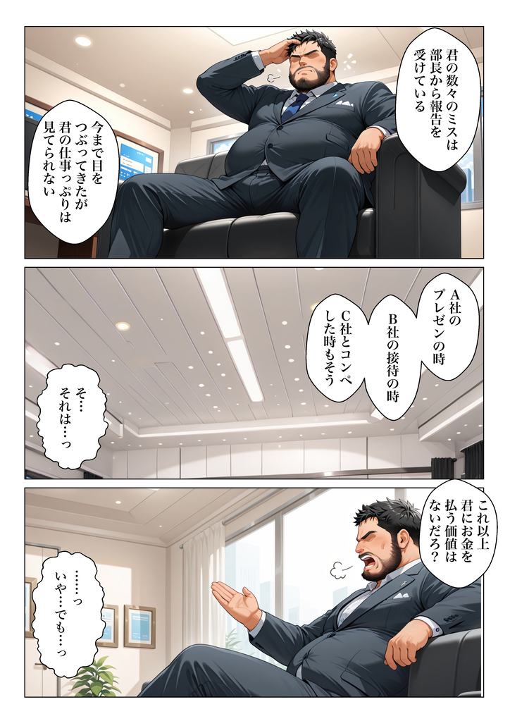 禁断の愛、人妻たちの秘密 エロ漫画 735205 - 5