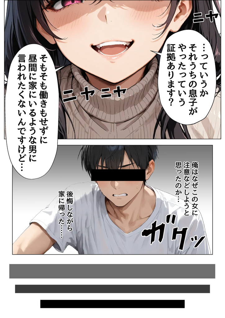 人妻・主婦 エロ漫画 741061 - 5