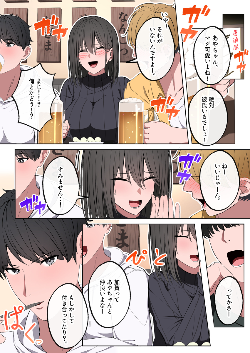 僕の大好きなお姉ちゃんは校長先生にエッチなことされてしまい… - 4