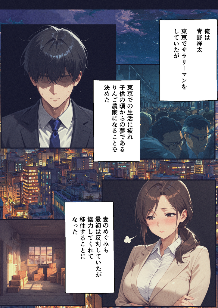 禁断の愛、揺れる心の行方 エロ漫画 734388 - 6
