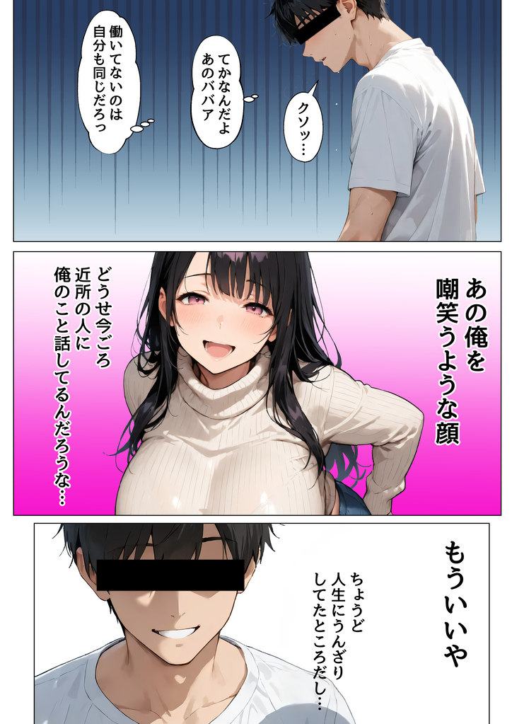 人妻・主婦 エロ漫画 741061 - 6