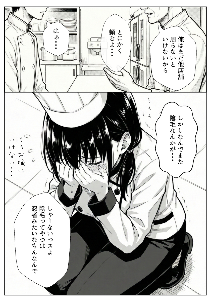濃厚な欲望が交差する極上のプライベート エロ漫画 731527 - 6