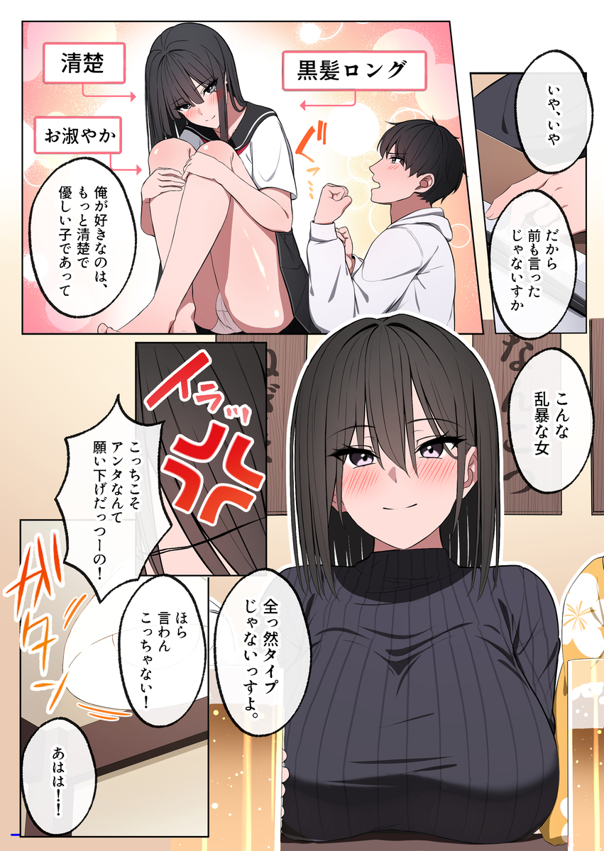 僕の大好きなお姉ちゃんは校長先生にエッチなことされてしまい… - 5