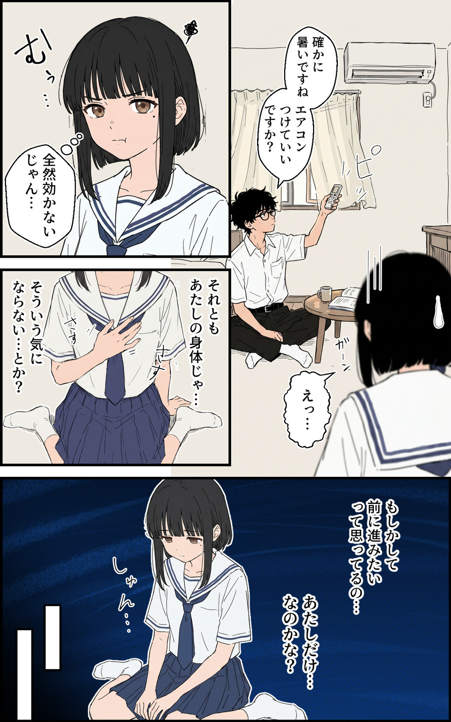 禁断の傑作！NTRでいちゃラブの極み エロ漫画 747972 - 6