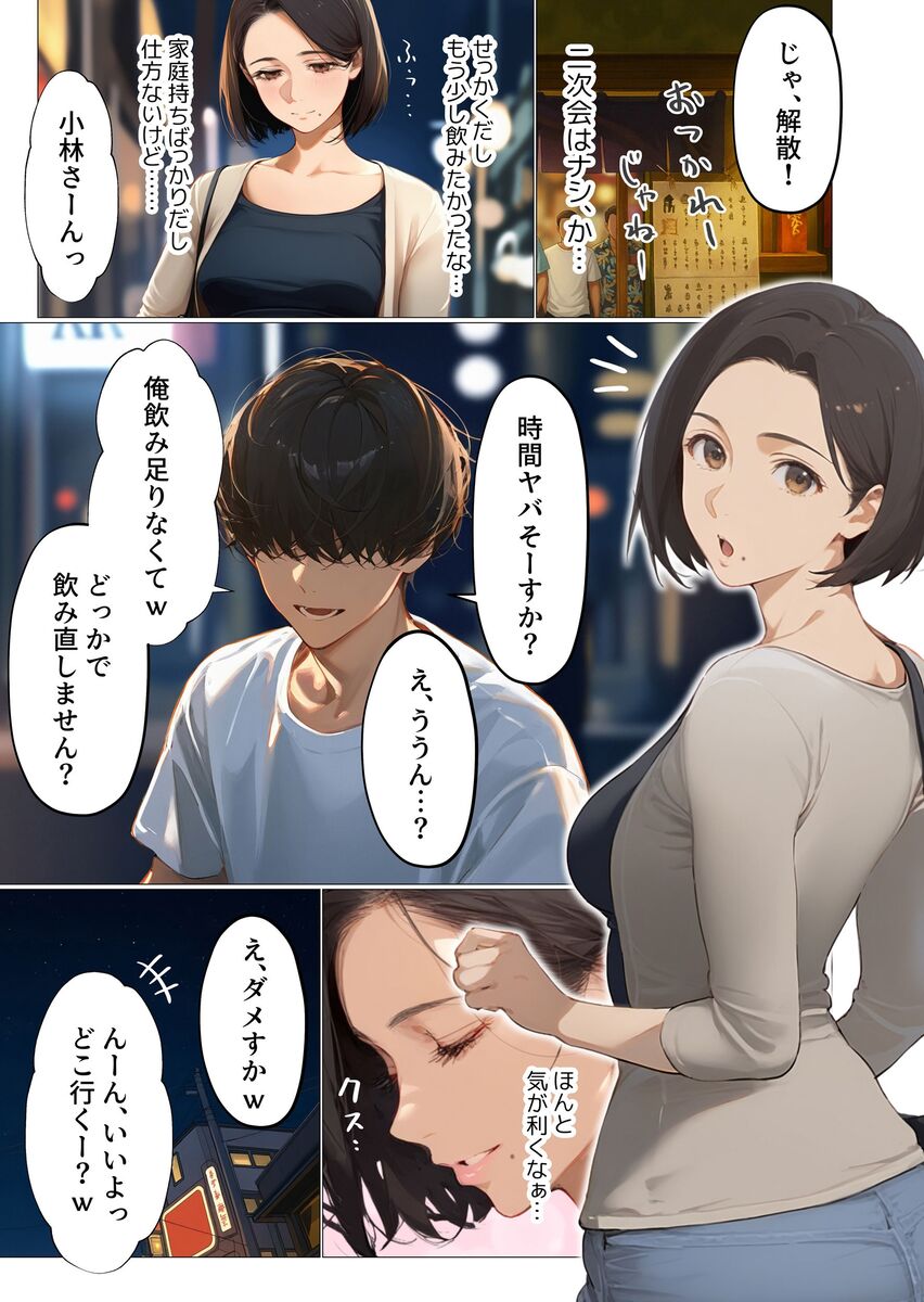人妻が暴走するオフィスの神作画劇 エロ漫画 731781 - 7