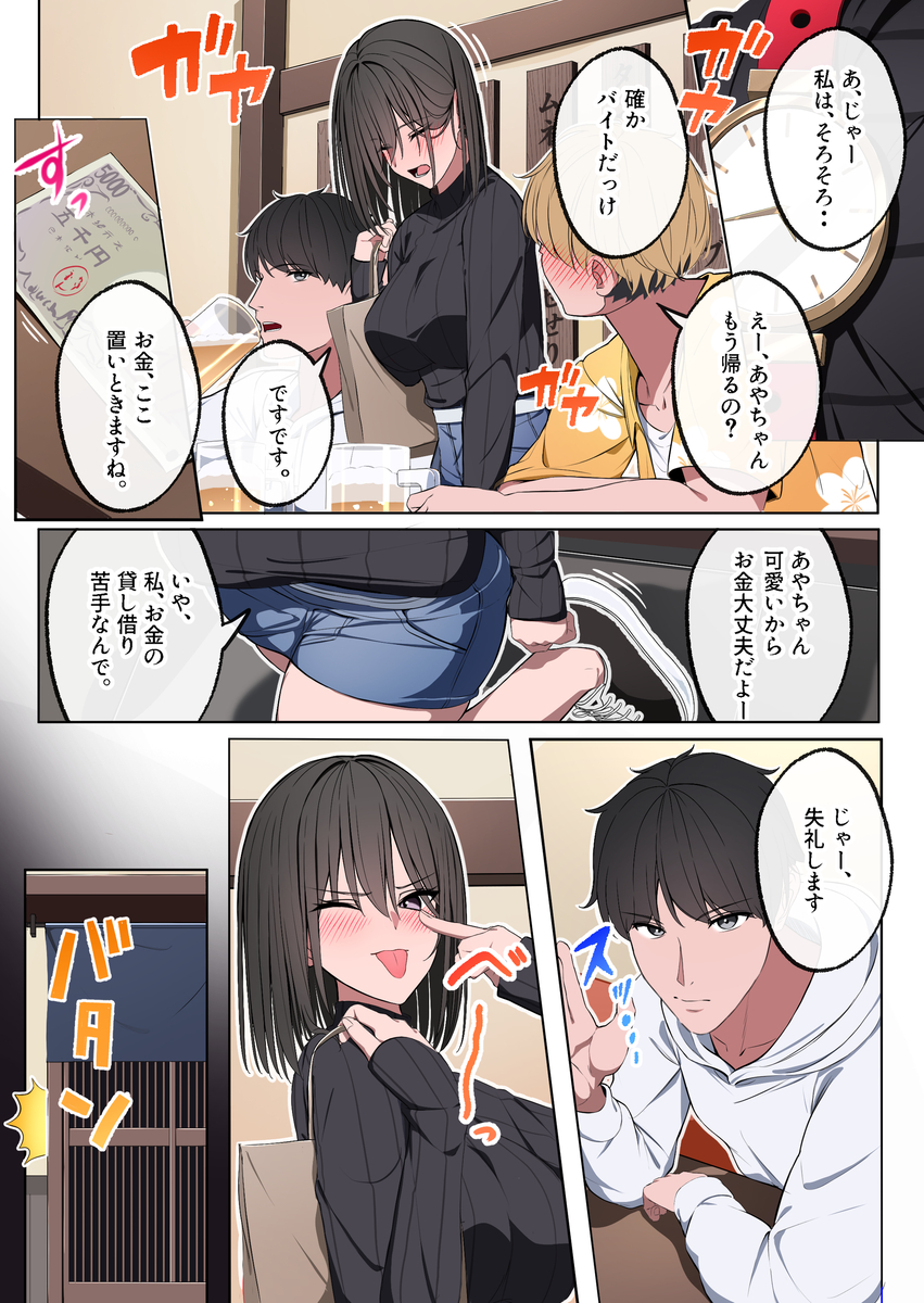 僕の大好きなお姉ちゃんは校長先生にエッチなことされてしまい… - 6