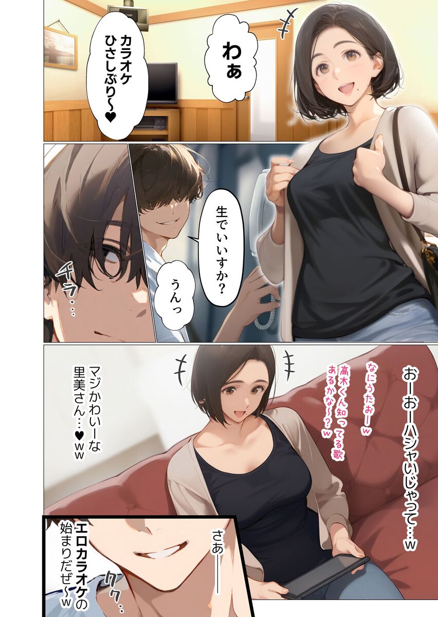 人妻が暴走するオフィスの神作画劇 エロ漫画 731781 - 8