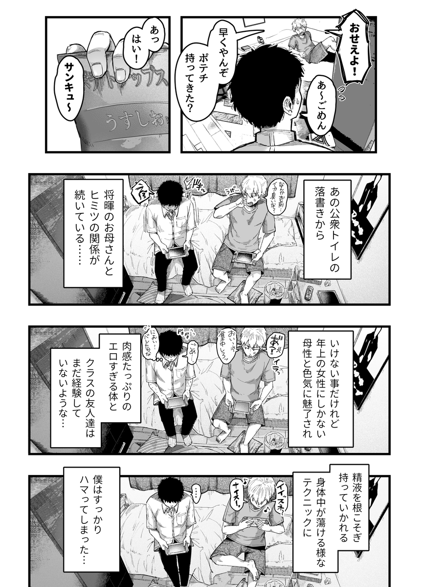 人妻・主婦 エロ漫画 742767 - 8