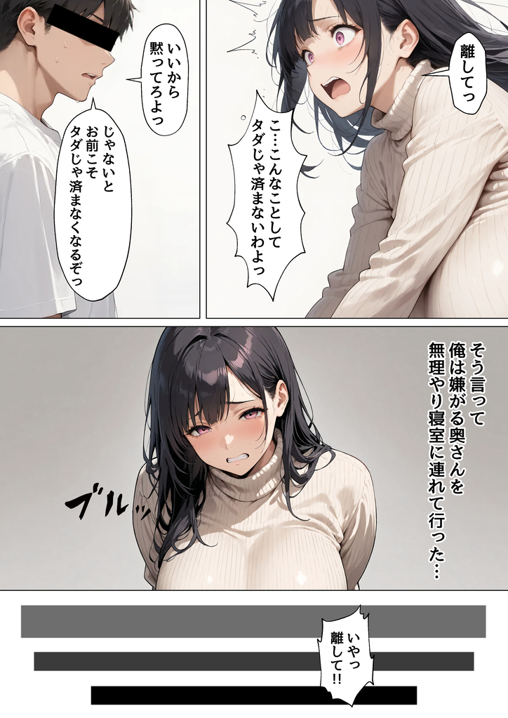 人妻・主婦 エロ漫画 741061 - 8