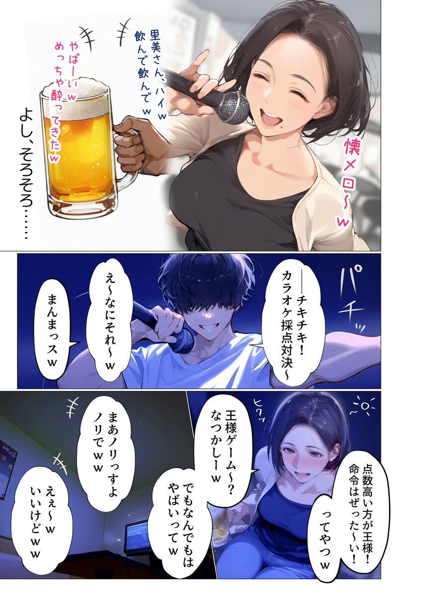 人妻が暴走するオフィスの神作画劇 エロ漫画 731781 - 9