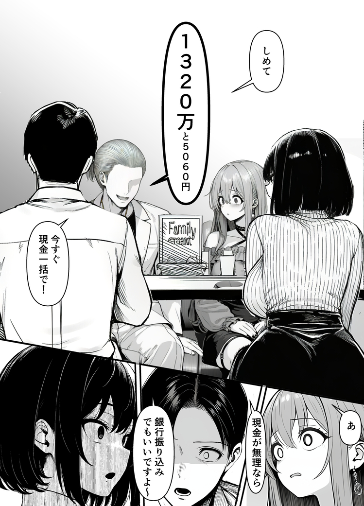 人妻・主婦 エロ漫画 742299 - 9