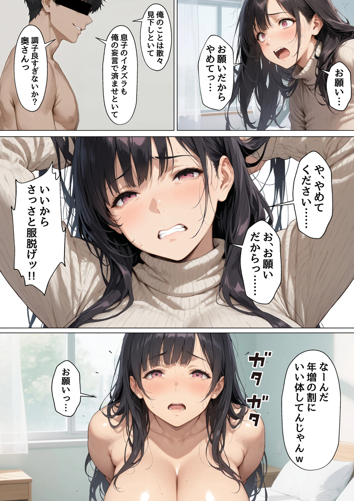人妻・主婦 エロ漫画 741061 - 9