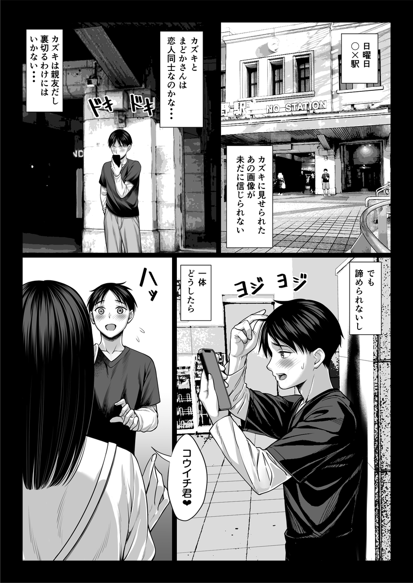 人妻の秘密を暴く深い夜 エロ漫画 733389 - 14