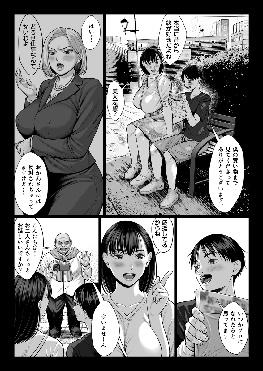 人妻の秘密を暴く深い夜 エロ漫画 733389 - 17