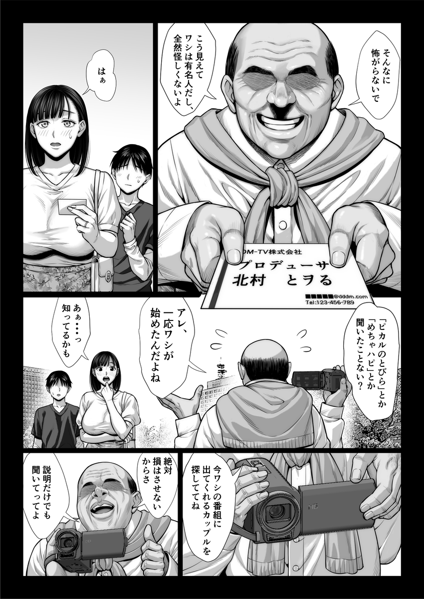 人妻の秘密を暴く深い夜 エロ漫画 733389 - 18