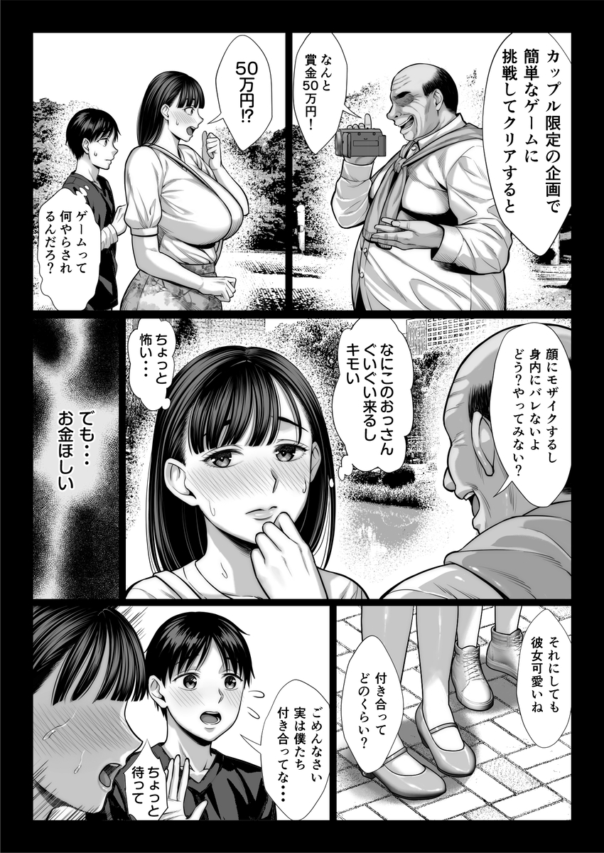 人妻の秘密を暴く深い夜 エロ漫画 733389 - 19