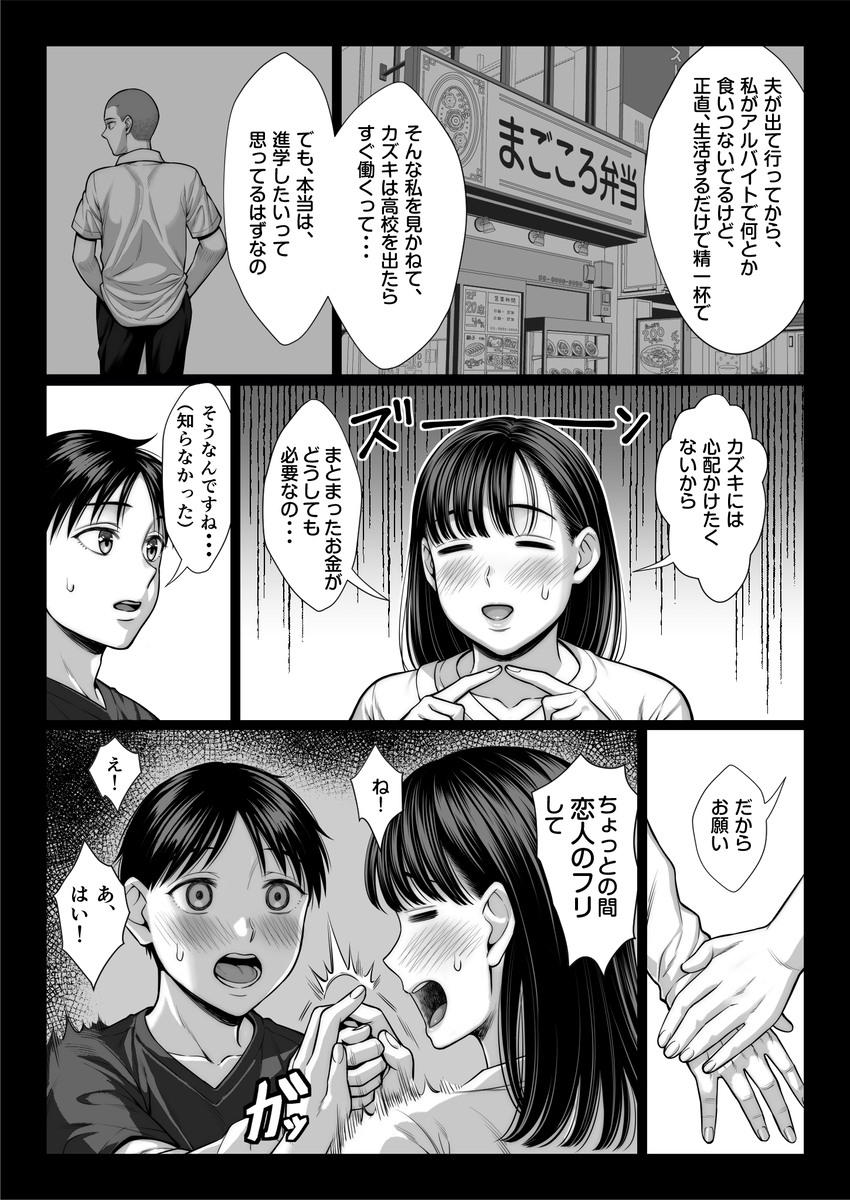 人妻の秘密を暴く深い夜 エロ漫画 733389 - 21