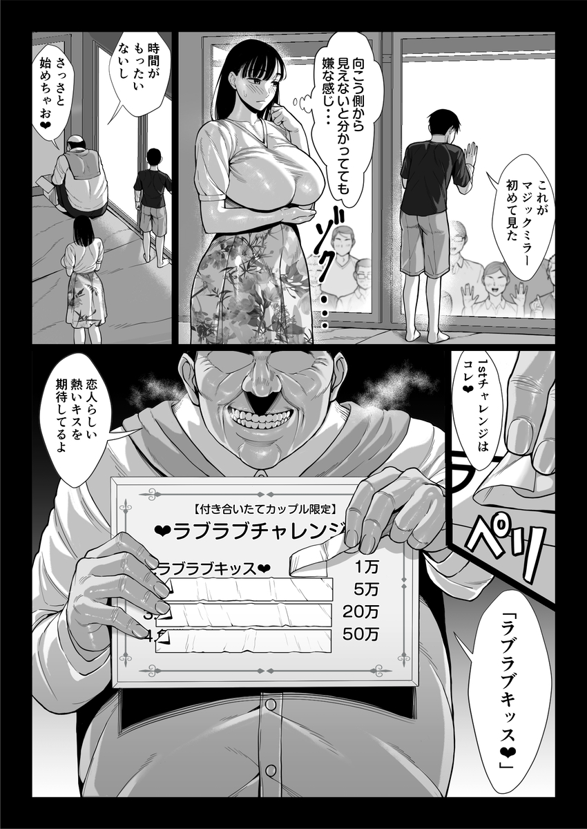 人妻の秘密を暴く深い夜 エロ漫画 733389 - 23