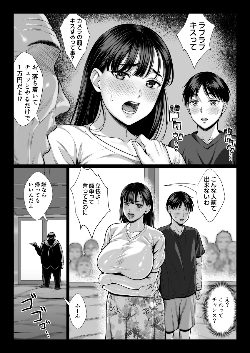 人妻の秘密を暴く深い夜 エロ漫画 733389 - 24