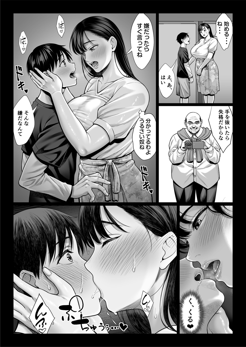 人妻の秘密を暴く深い夜 エロ漫画 733389 - 28