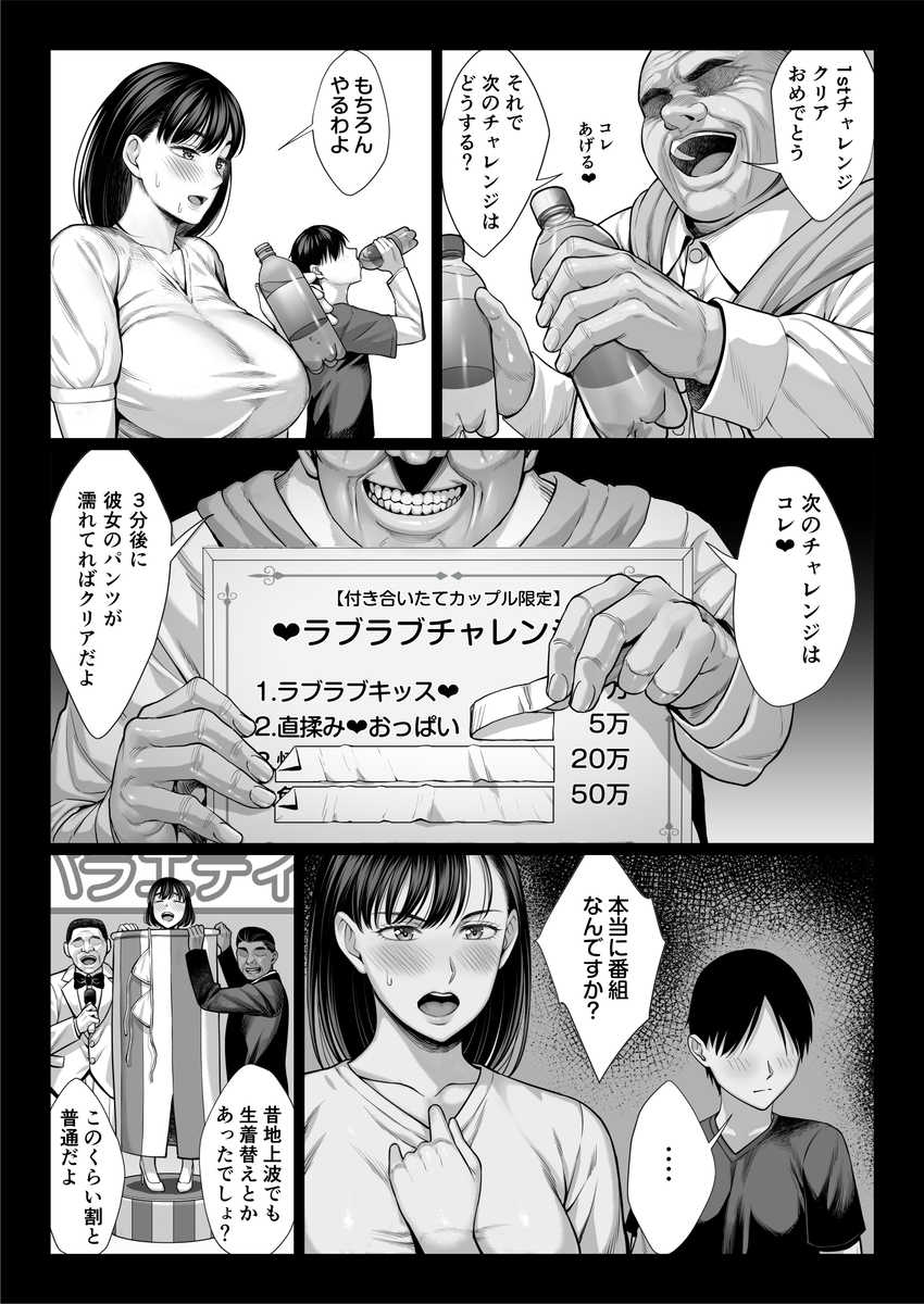 人妻の秘密を暴く深い夜 エロ漫画 733389 - 30