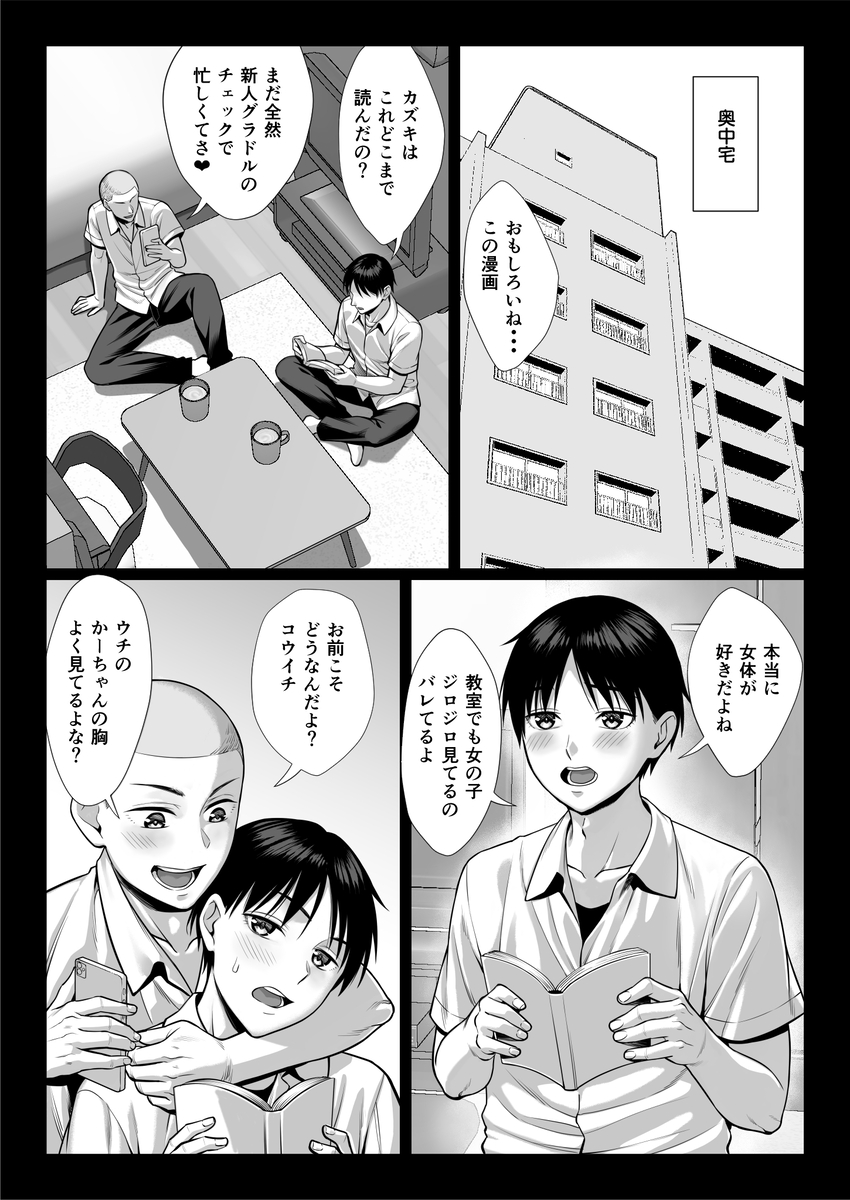 人妻の秘密を暴く深い夜 エロ漫画 733389 - 4