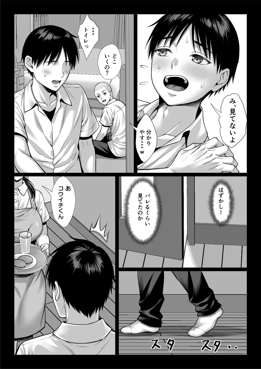 人妻の秘密を暴く深い夜 エロ漫画 733389 - 5
