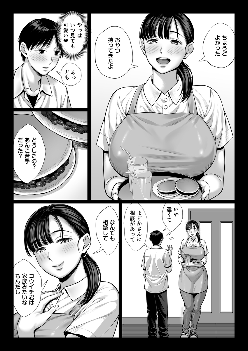 人妻の秘密を暴く深い夜 エロ漫画 733389 - 6