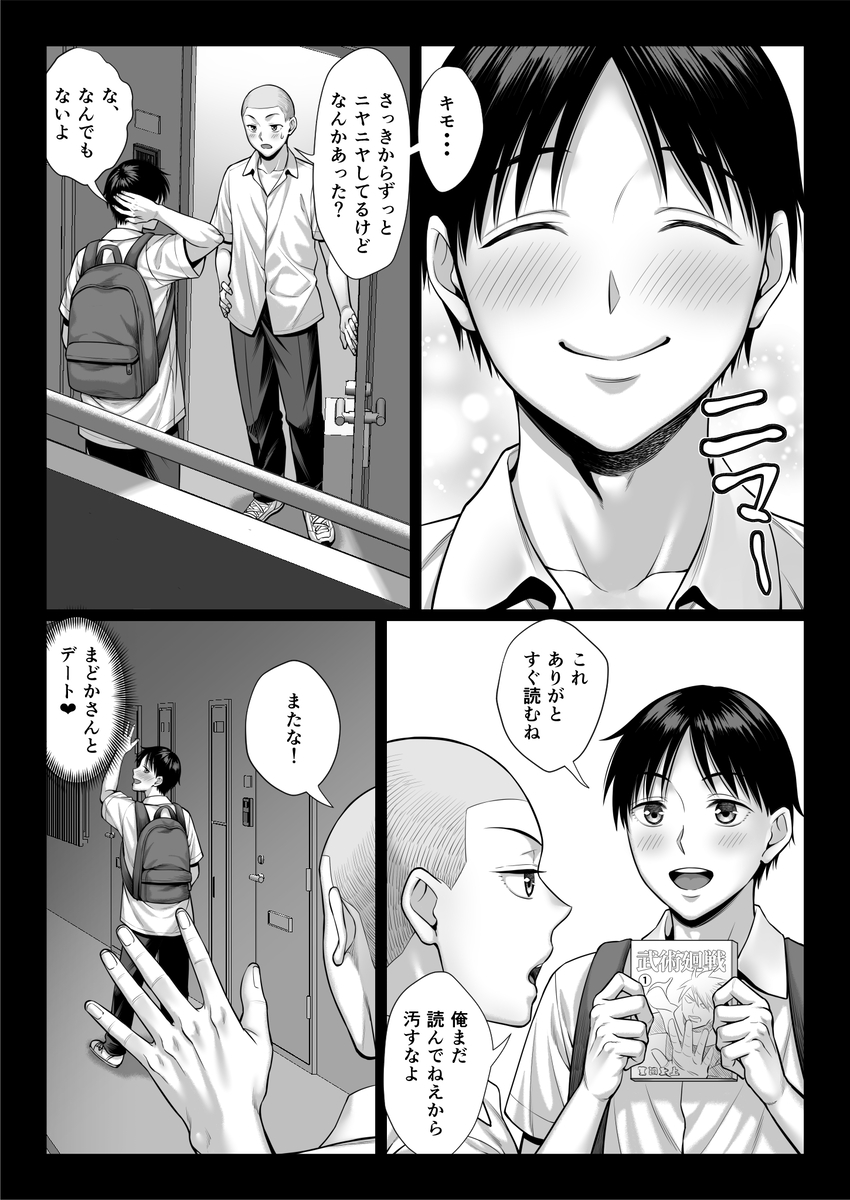 人妻の秘密を暴く深い夜 エロ漫画 733389 - 8