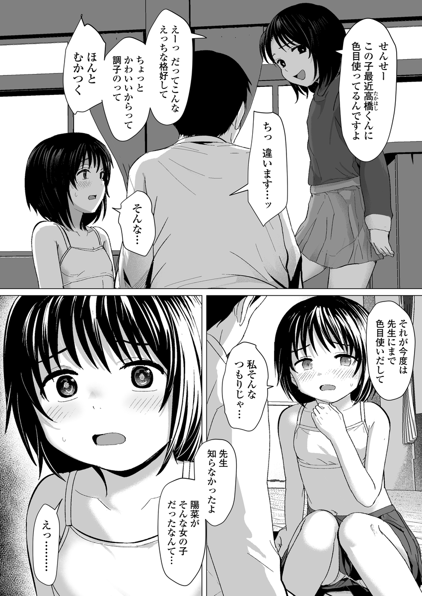 果てるまでの誘惑!超抜ける体験 エロ漫画 731312 - 14