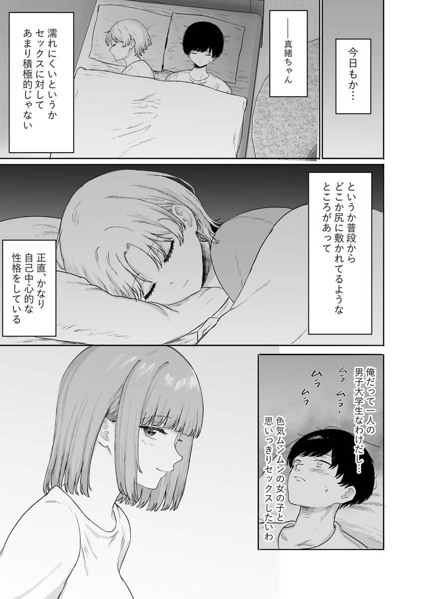 異世界で中毒必至の傑作！爆乳の誘惑に溺れる エロ漫画 747611 - 13