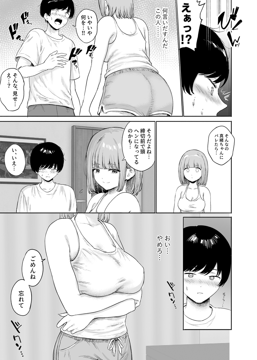異世界で中毒必至の傑作！爆乳の誘惑に溺れる エロ漫画 747611 - 19