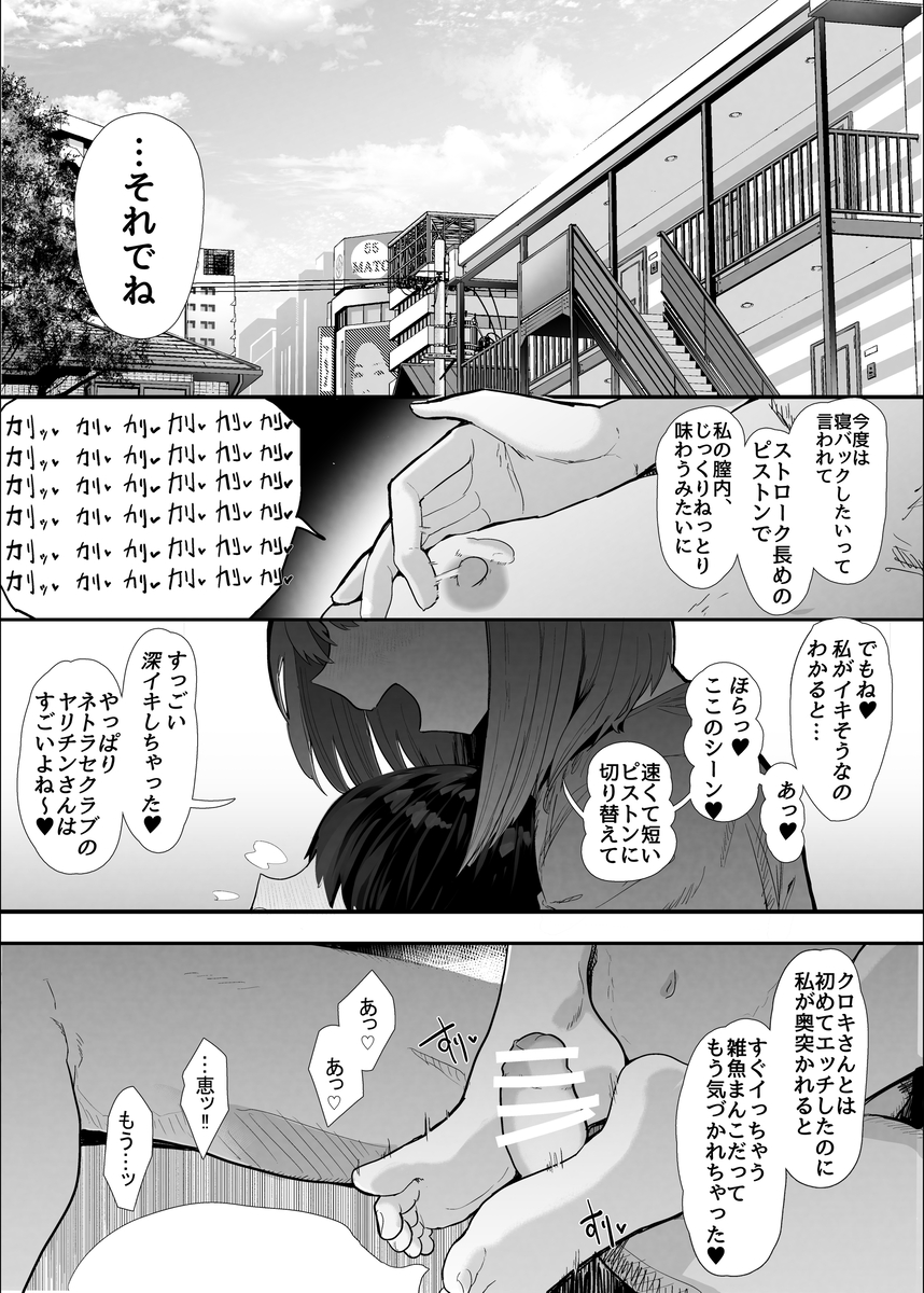 濃厚な極上のプライベート体験 エロ漫画 731368 - 2