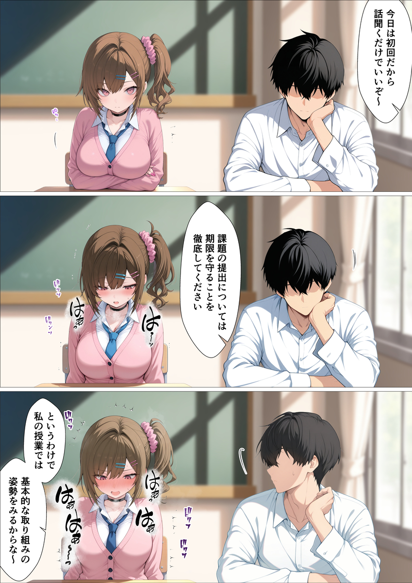 悩殺!超抜けるJKとのお泊り体験 エロ漫画 731564 - 9
