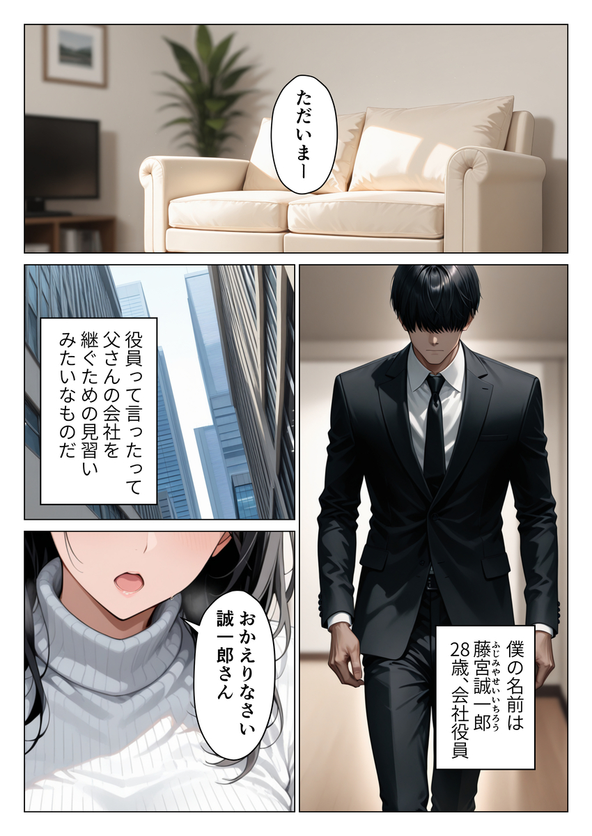禁断の人妻たちの秘密 エロ漫画 737141 - 1