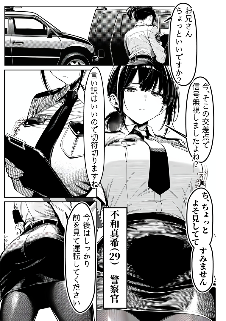 果てる瞬間、秀逸なオフィスの誘惑 エロ漫画 731023 - 1