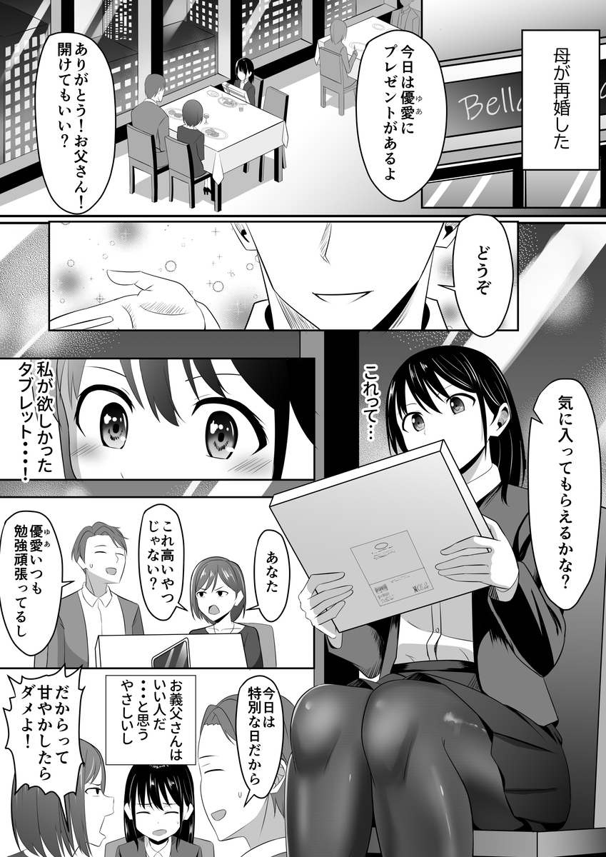 悶絶必至の傑作!素顔の裏側に潜む欲望 エロ漫画 747588 - 1